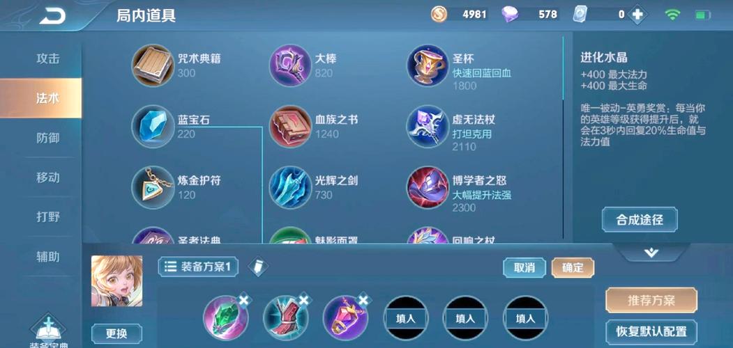 王者荣耀右侧出装设置深度解析,打造个性化装备栏,解锁趣味新玩法指南