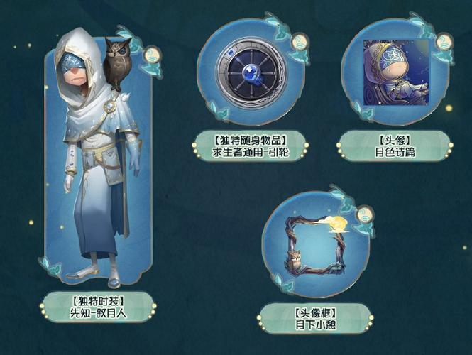 第五人格中秋节主题活动桂馥盈袖，月满九州盛大开启，探索古风奇趣新玩法！