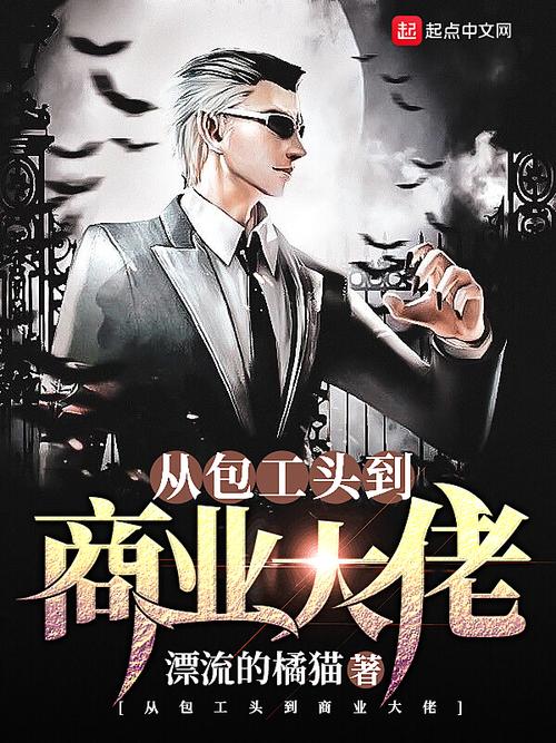 黑道总裁手游震撼来袭,经典商业策略题材,打造你的黑道帝国!