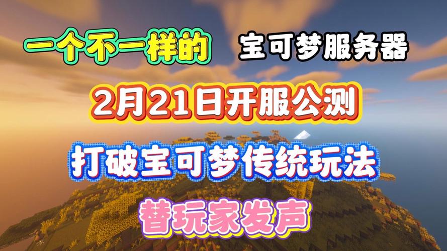 我的世界神奇宝贝手游资讯，掌握高效经验吸取技巧，打造顶级训练师之旅