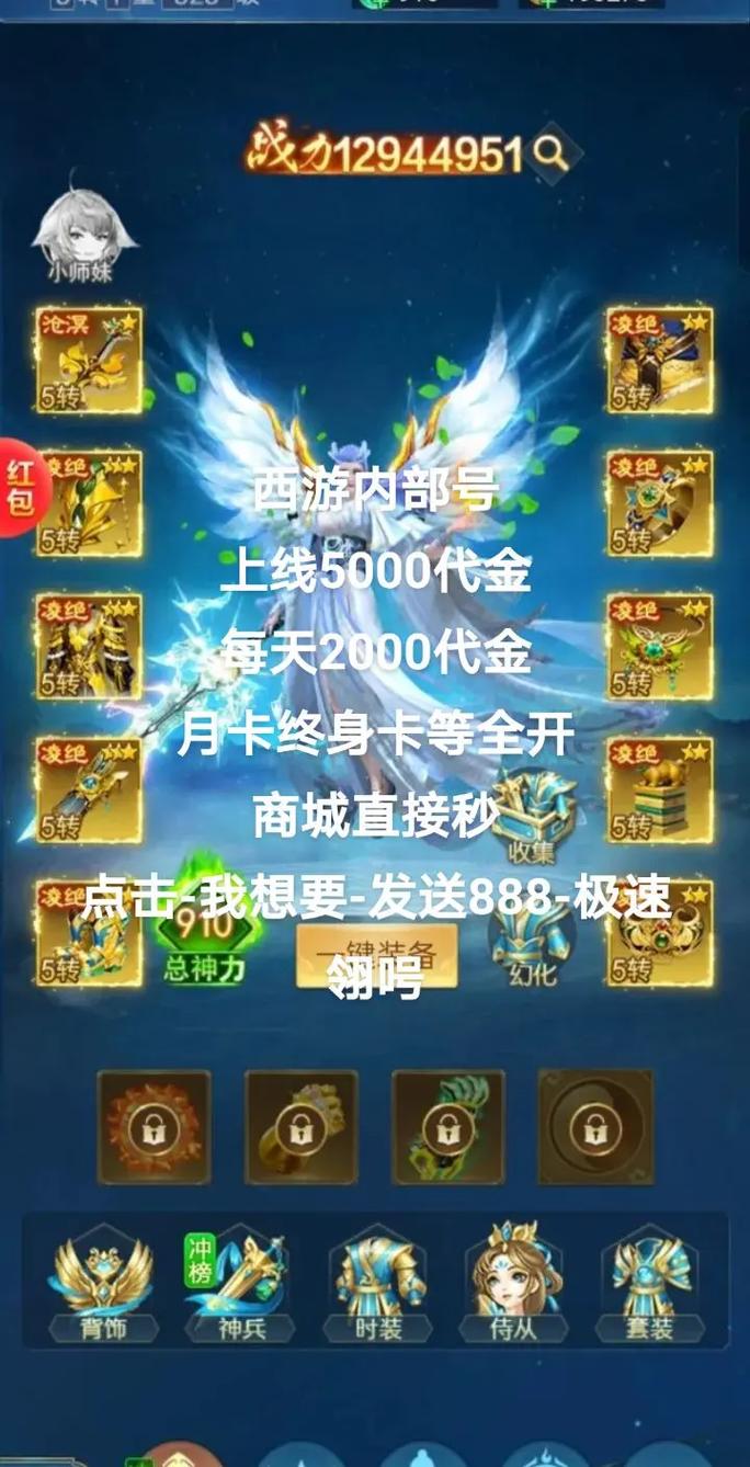 西游修仙记手游礼包码大放送,解锁你的梦幻修仙之旅!