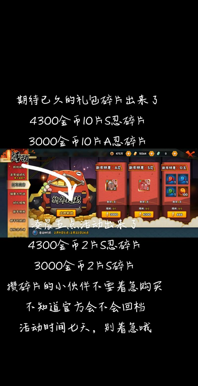 火影忍者手游储蓄币购买指南,解锁最强忍者与独特玩法!