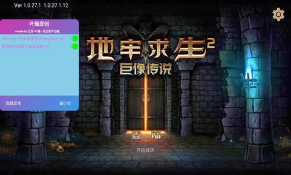地牢小队内置作弊菜单版,角色扮演地牢探险新体验,下载即享无限乐趣!