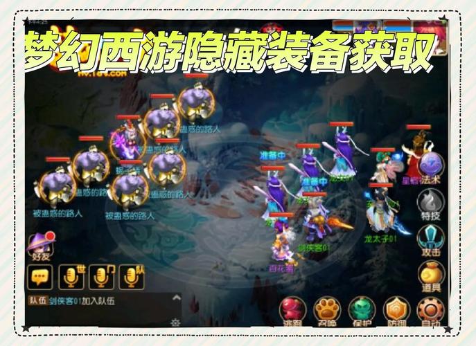 梦幻西游手游隐匿击深度解析,隐身攻击下的致命一击