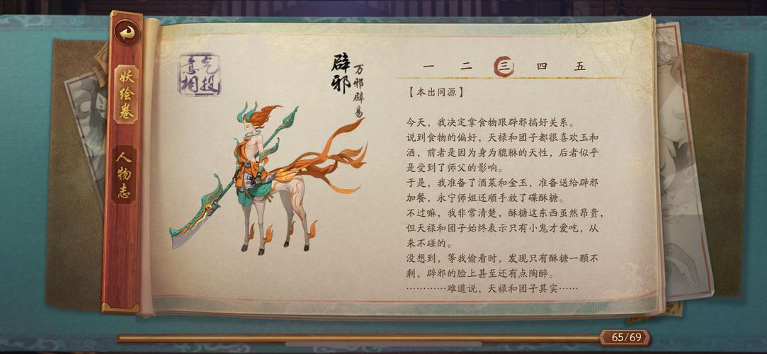 神都夜行录貔貅二角资源管理攻略,高效利用与价值最大化秘籍