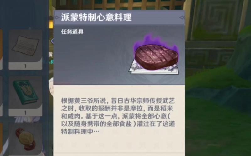 原神中能吃饱的料理大揭秘,探索美食与冒险的完美融合
