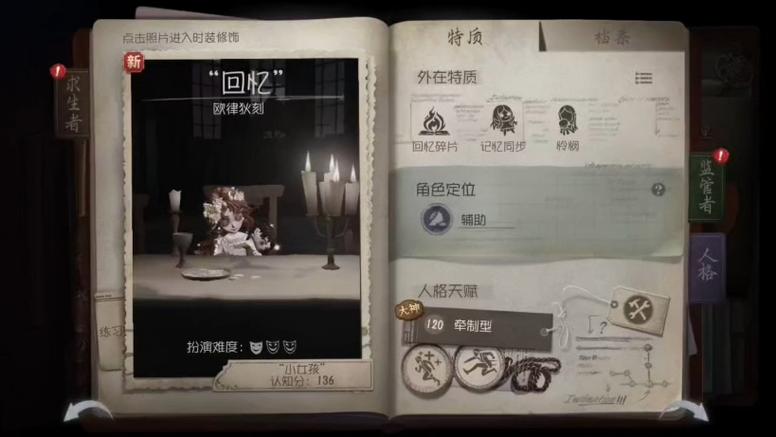 第五人格排位赛深度解析，策略与心跳的极致碰撞
