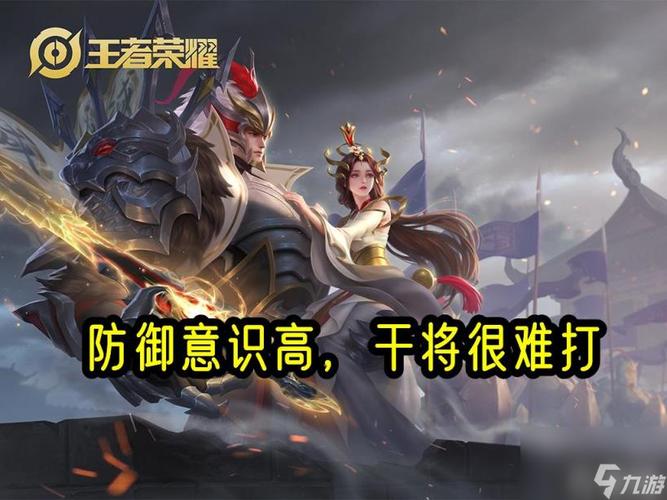 王者荣耀干将莫邪深度攻略技巧与趣味玩法解析