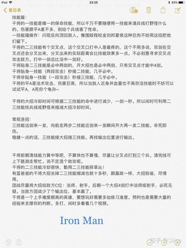 王者荣耀干将莫邪深度攻略技巧与趣味玩法解析