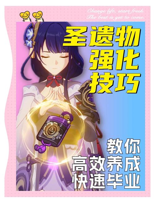 崩坏32nd圣遗物使用技巧与趣味玩法深度解析