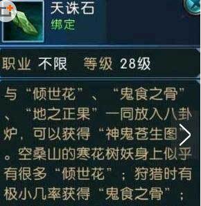 诛仙手游万圣节福袋获取攻略及趣味玩法揭秘