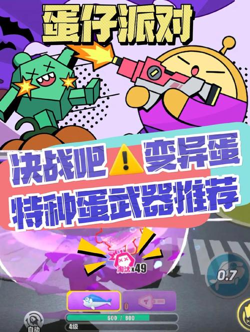 蛋仔派对蛋仔决战玩法深度攻略与趣味玩法揭秘