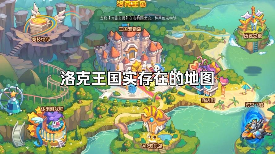 洛克王国炼金术,探索无尽配方,开启奇幻炼金之旅
