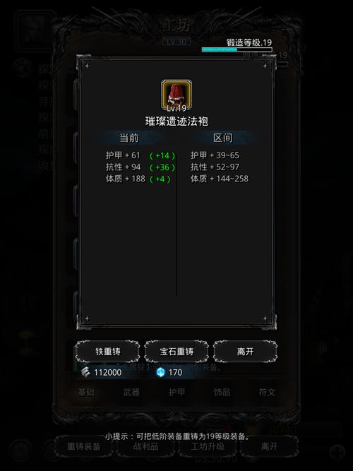 地下城堡2庄园全级别挑战攻略与趣味玩法揭秘