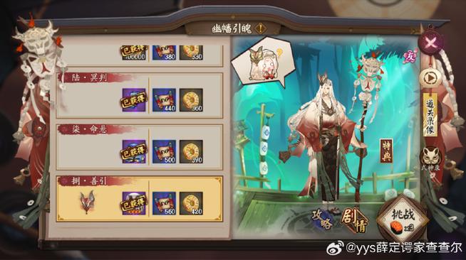 阴阳师善见边境怪物分布图及深度攻略,解锁全新探险乐趣!