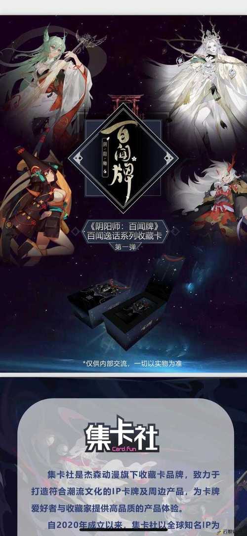 阴阳师百闻牌秘闻第七章材料大全深度解析,解锁全新冒险之旅!
