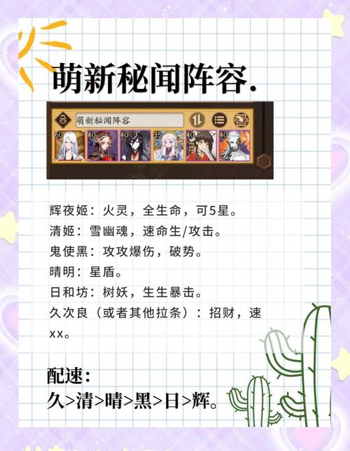 阴阳师百闻牌秘闻第七章材料大全深度解析,解锁全新冒险之旅!