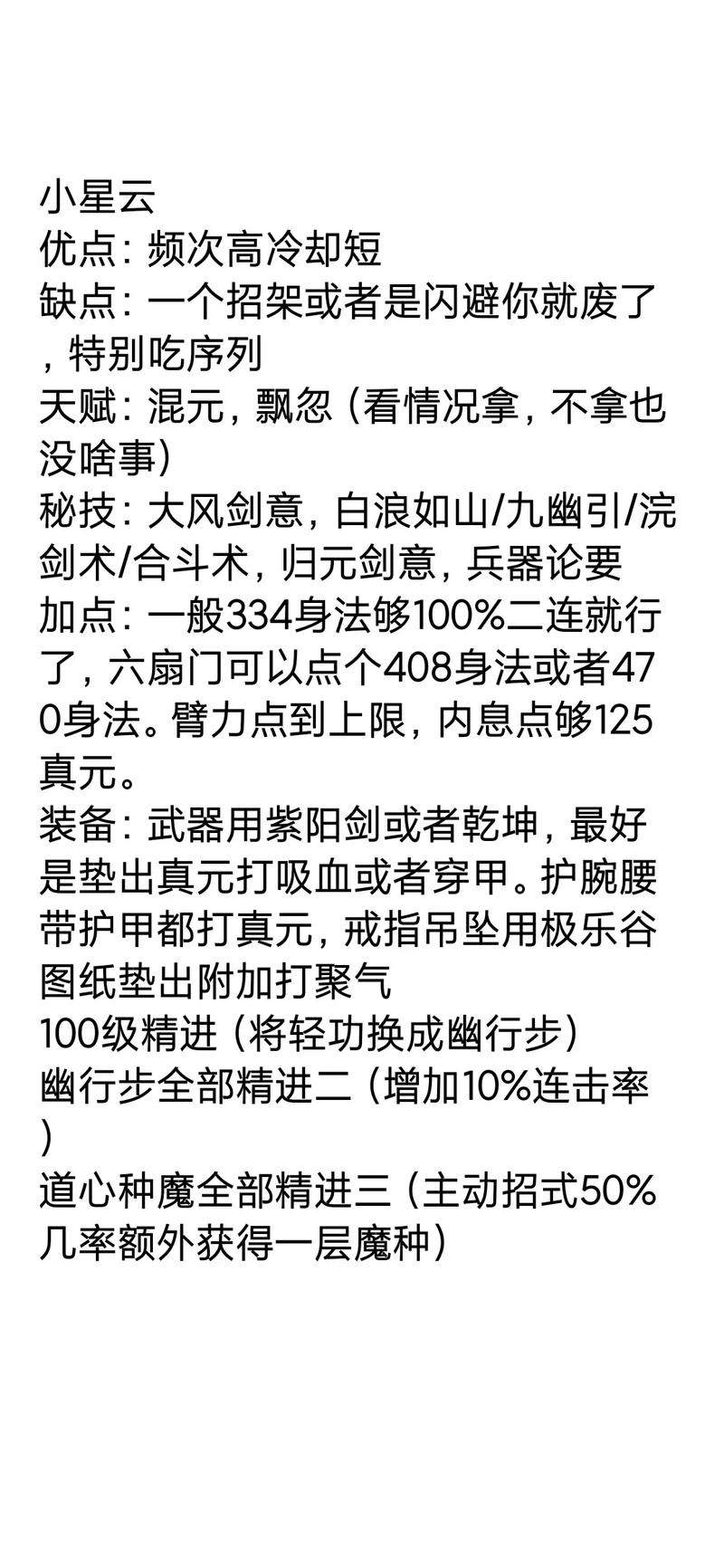 烟雨江湖剑术注解实用价值深度剖析，从古风武学到现代策略应用的奇妙之旅
