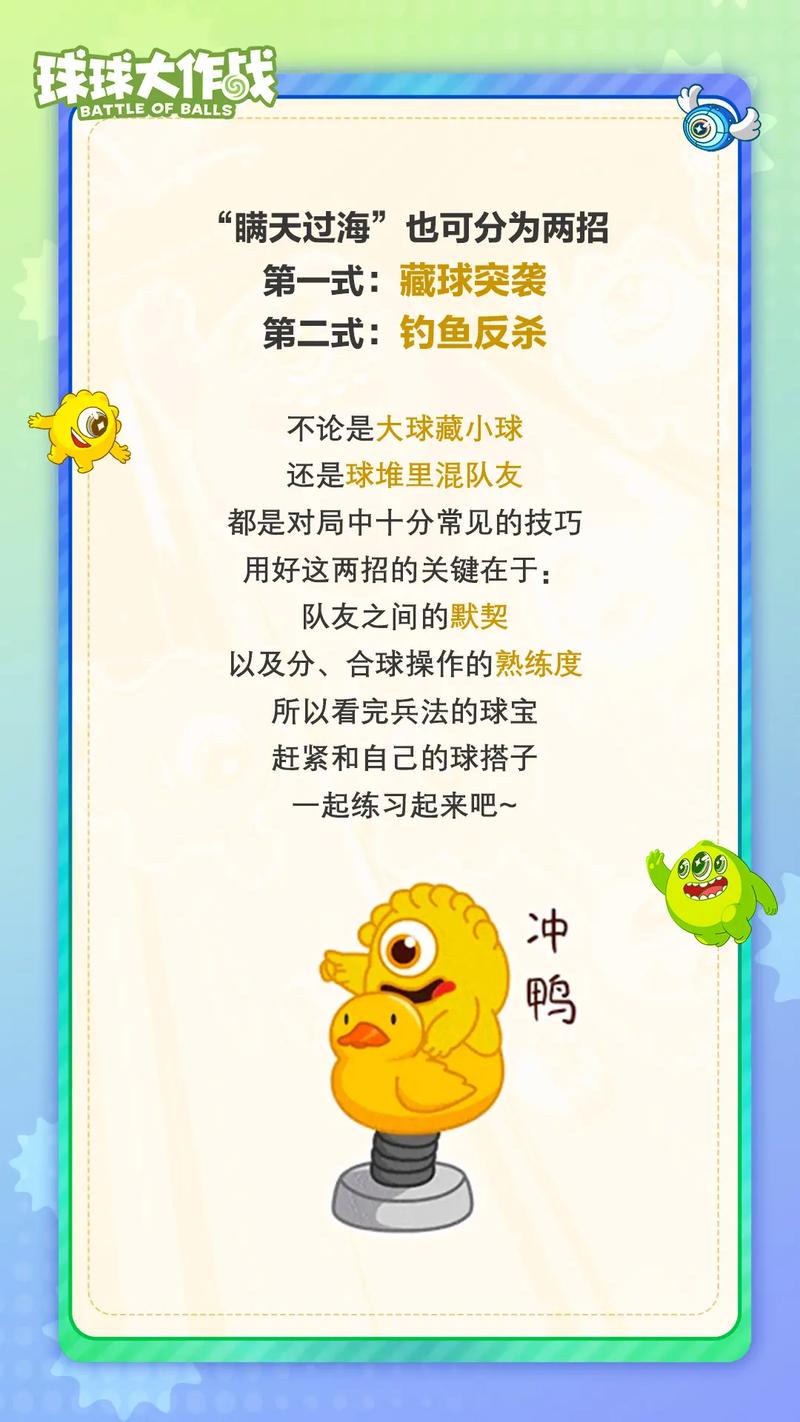 球球大作战新手进阶秘籍，深度解析中刺操作与实战趣味玩法
