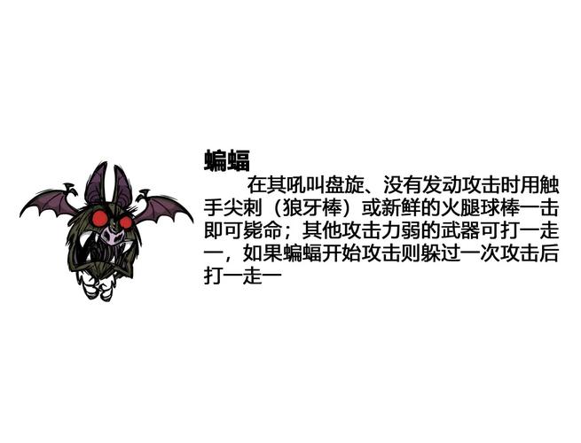饥荒洞穴探险,生物大解析,洞穴怪物图鉴全景展示,探险之旅即刻启程!