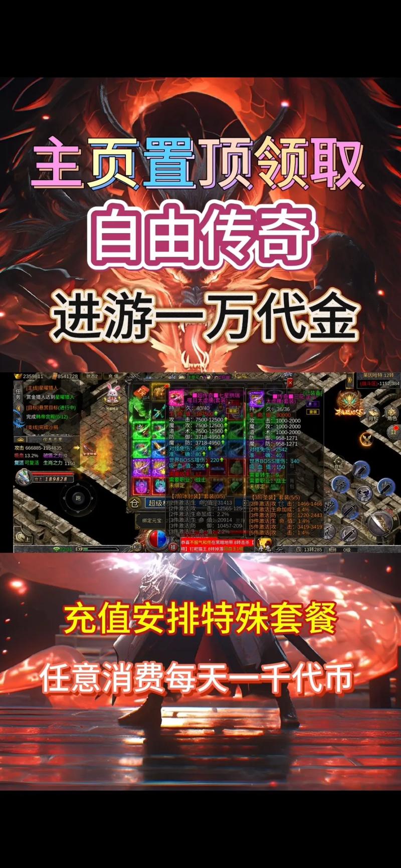 龙啸合击预约下载现已开启,热血传奇手游再掀狂潮!