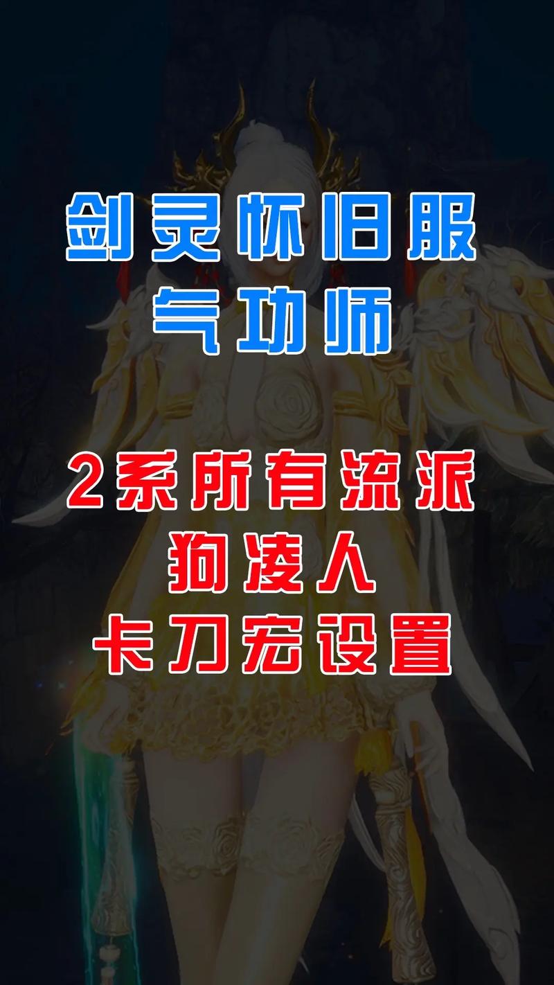 剑灵角色风云录深度揭秘,一探角色数据背后的江湖传说与新奇玩法