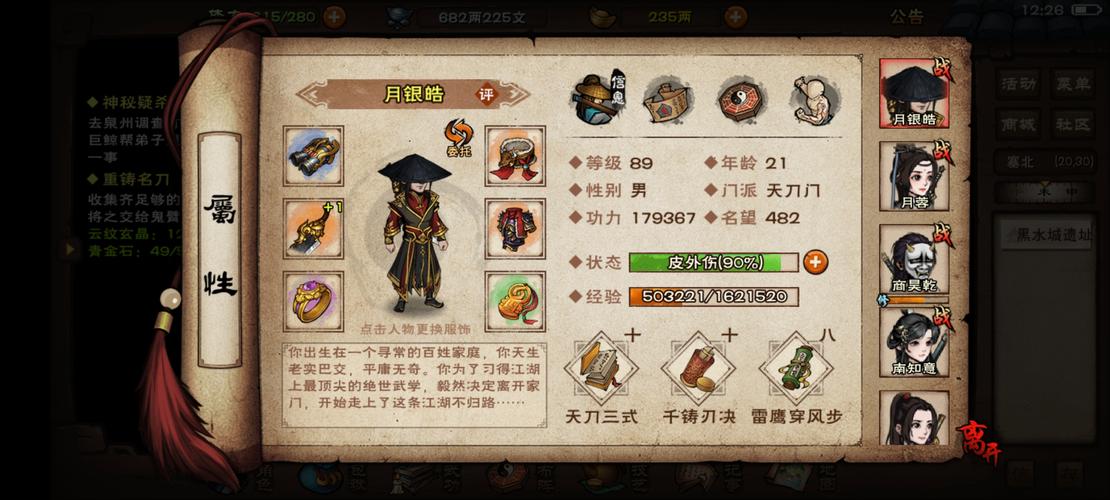 烟雨江湖暗器技巧全攻略，解锁江湖新玩法！