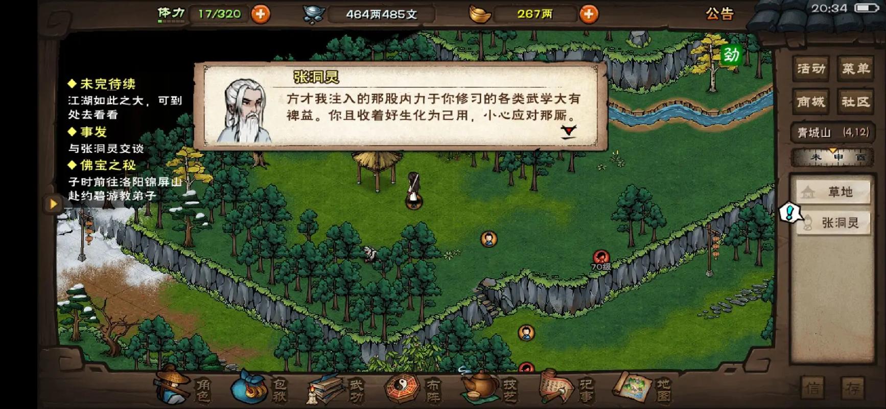 烟雨江湖暗器技巧全攻略,解锁江湖新玩法!