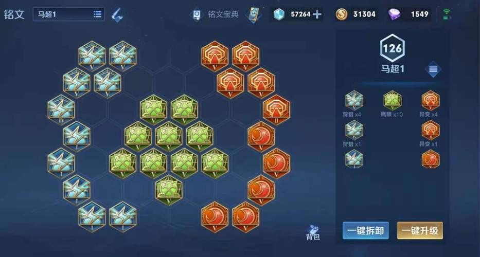 王者荣耀快速凑齐铭文攻略与趣味玩法揭秘