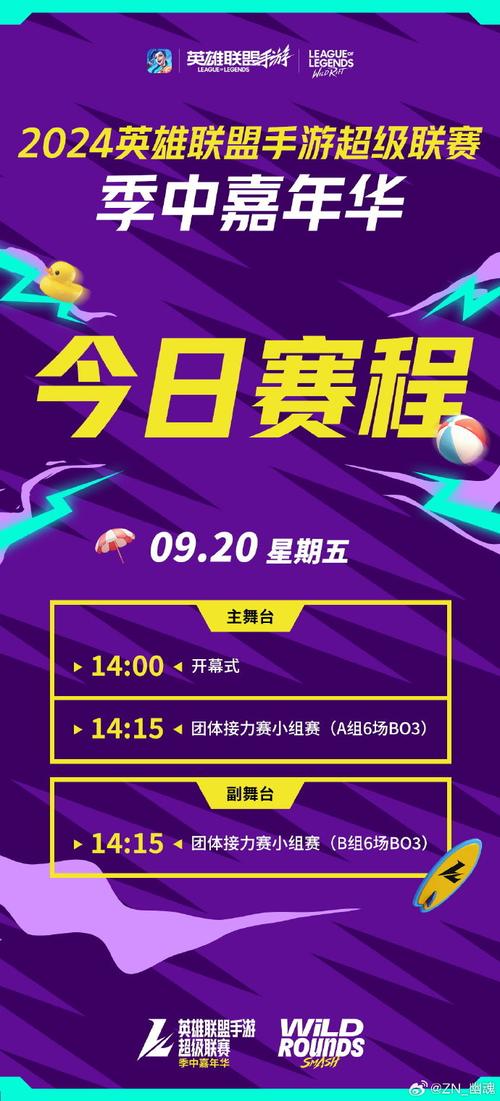 LOL手游学院活动盛大开启,青春激战,梦想正式起航!