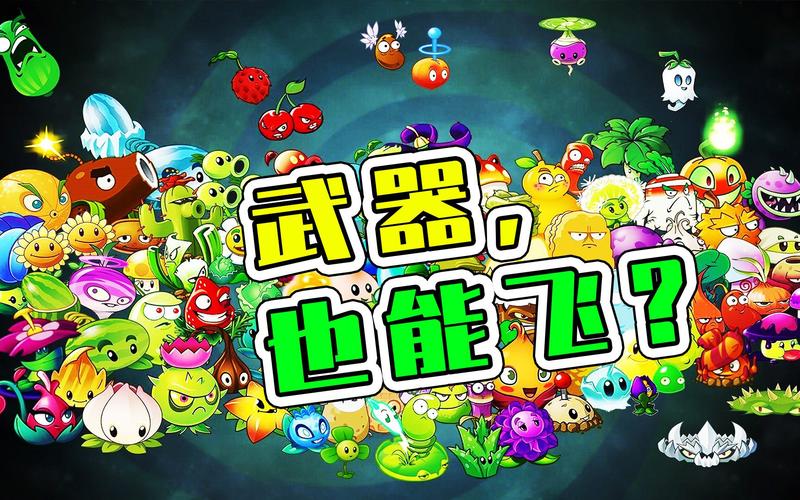 植物大战僵尸2天空之城守护者,第20天通关全攻略与趣味玩法揭秘