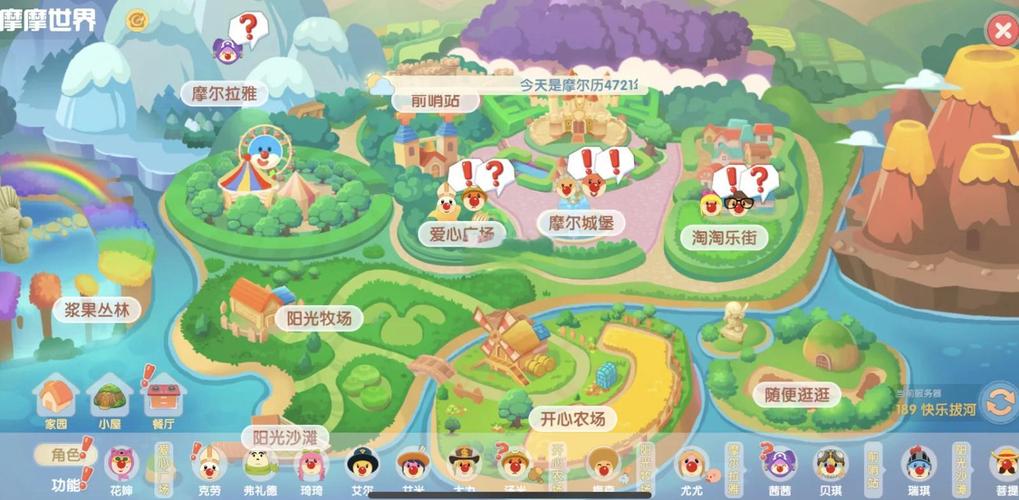 摩尔庄园手游攻略,如何摆出向导桌及趣味玩法大揭秘