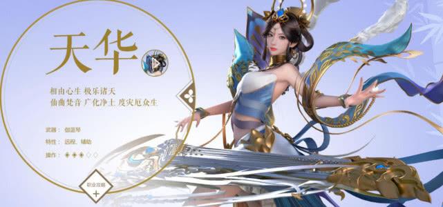 诛仙手游全新盛世启航，天华职业惊艳亮相，独特玩法重塑仙侠新纪元