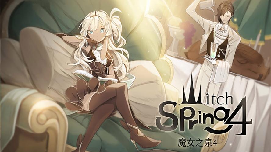 魔女之泉4，小丑鸟的奇幻冒险之旅震撼发布，探索未知魔法世界的奇妙旅程