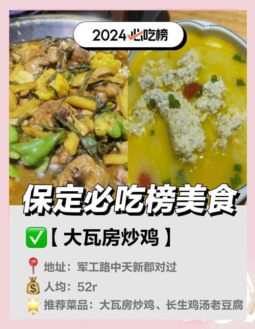 河北菜花封神录，探索美食与文化交融的奇妙之旅