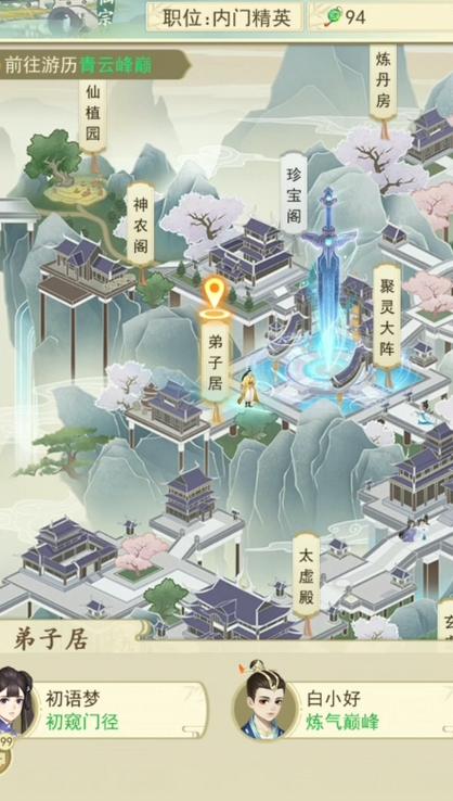 云端问仙隐藏身世选择揭秘，青丘与龙族回答选项全攻略