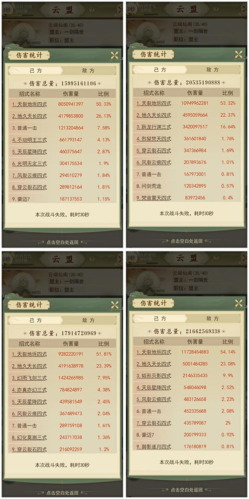 云端问仙隐藏身世选择揭秘,青丘与龙族回答选项全攻略