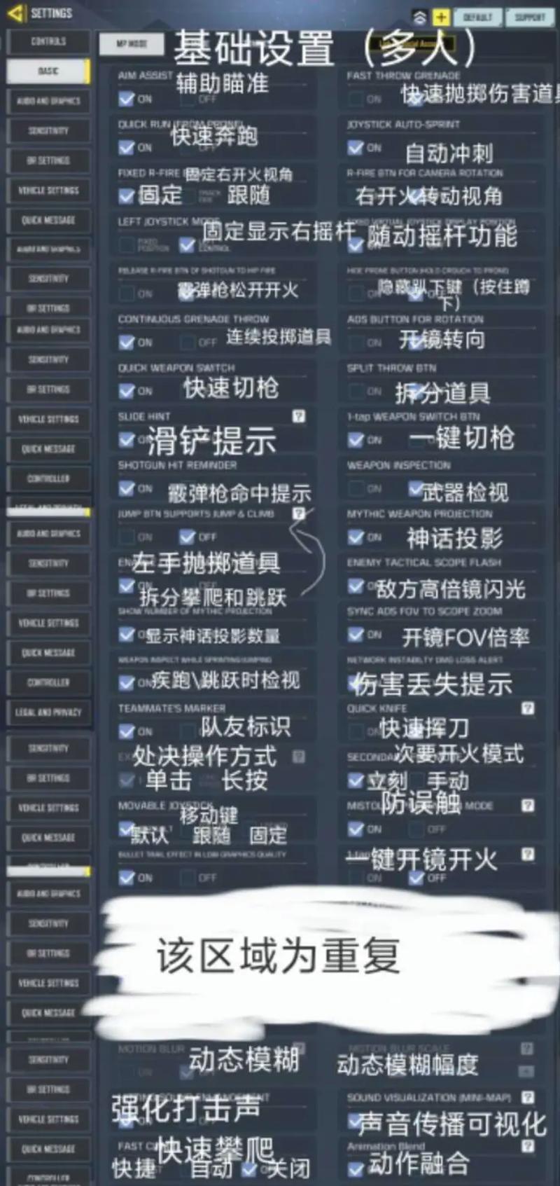 使命召唤14手游版画面优化及GTX1060设置全攻略
