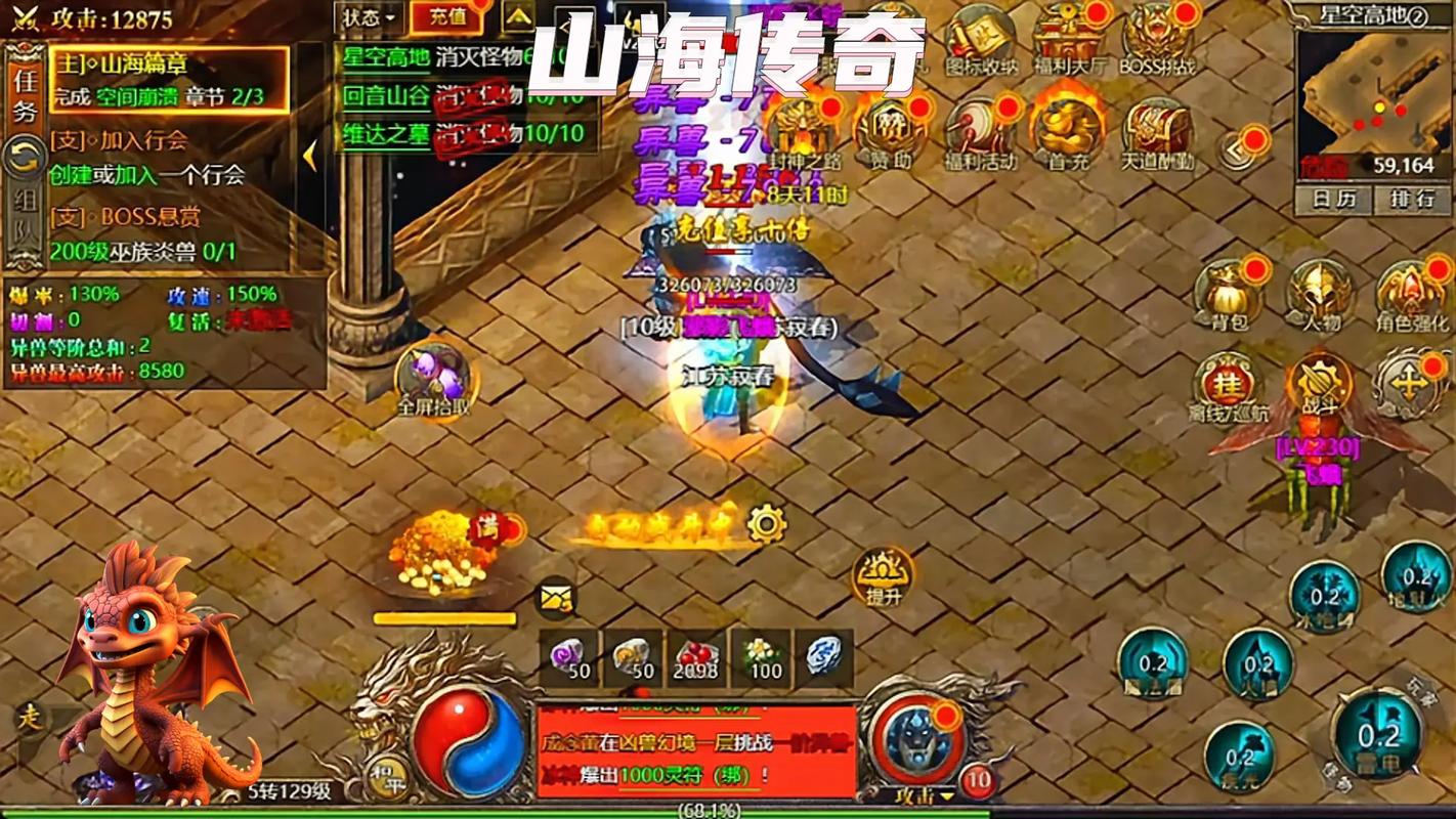 山海传说神途手游震撼上线，开启传奇战斗新纪元！