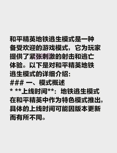 地铁逃生，极限挑战手游资讯，刺激地铁逃生模式等你来战！