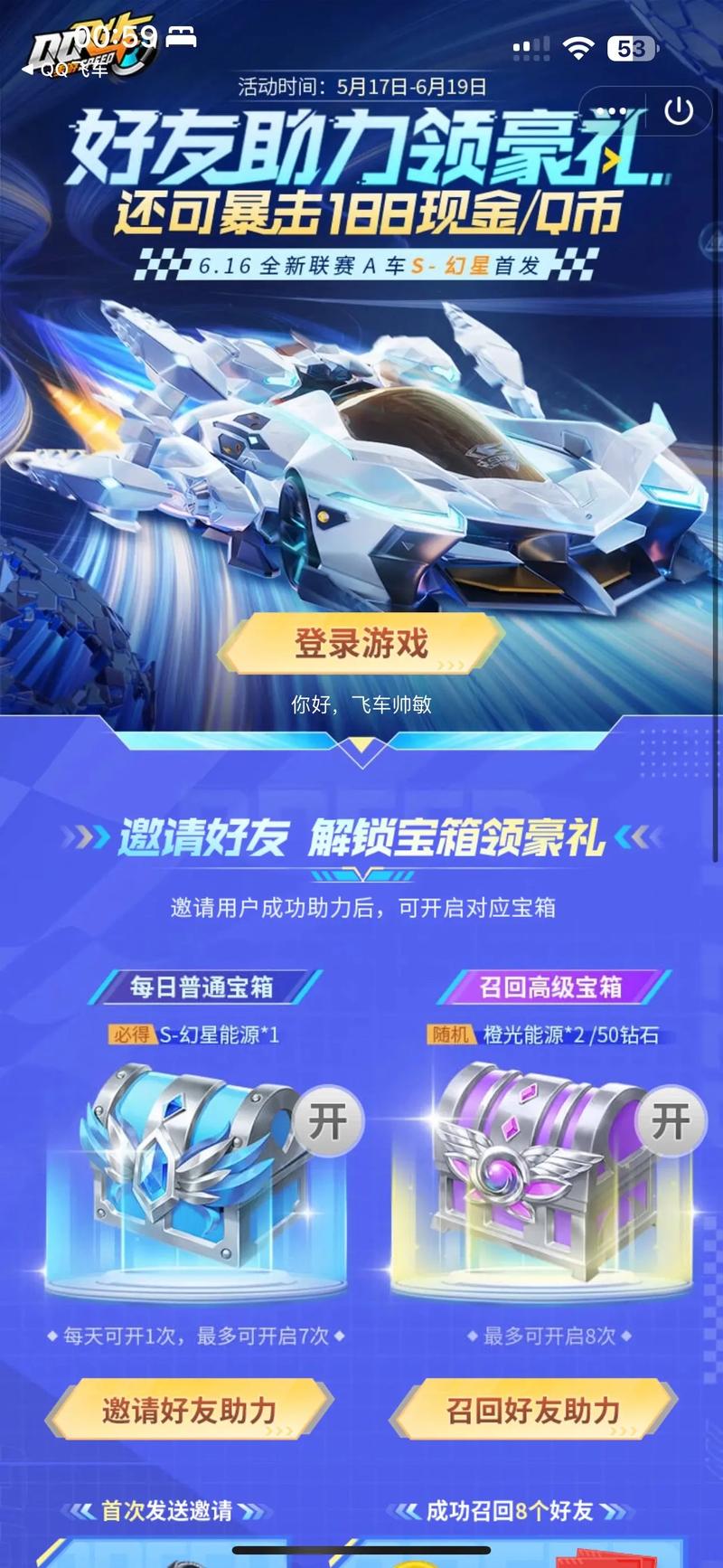 QQ飞车排位赛信誉维护与提升全攻略，解锁信誉王者之路