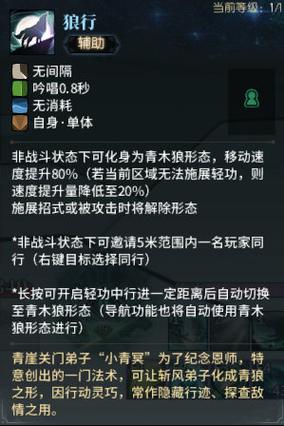古剑奇谭OL天罡与斩风哪个更适合你?职业选择与玩法详解