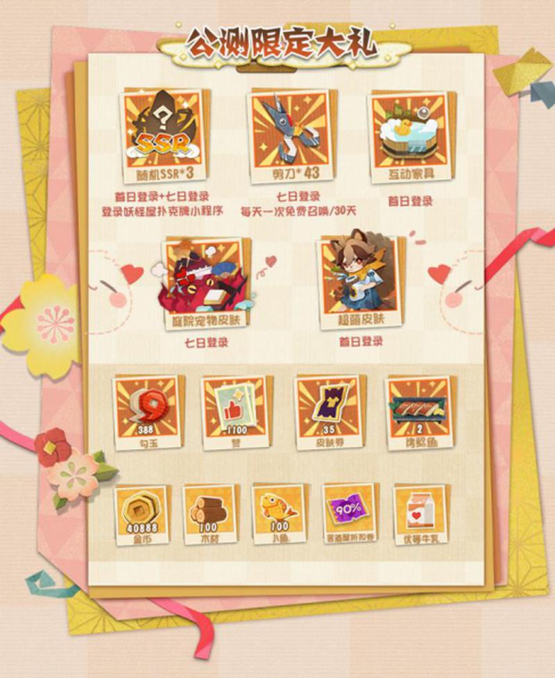 阴阳师妖怪屋熊本熊联动活动全攻略,萌宠降临,欢乐无限!