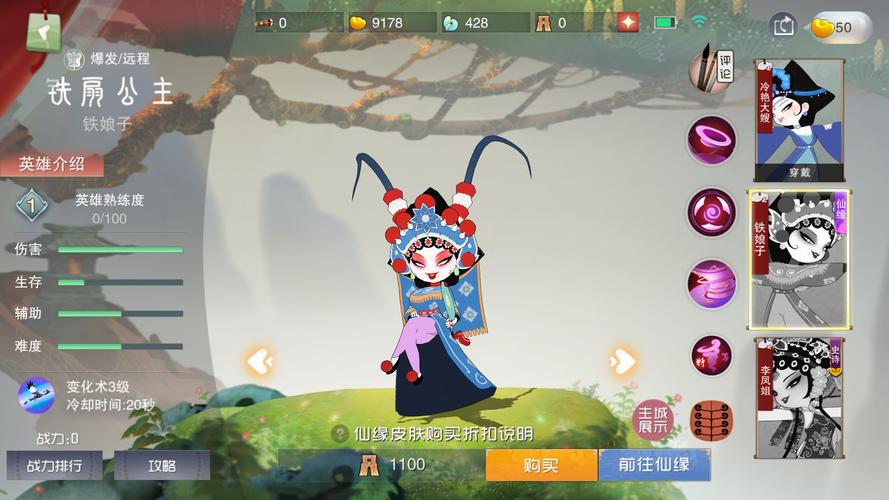 一起来捉妖深度攻略,揭秘稀有角色铁扇公主的获取之道与趣味玩法