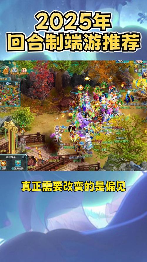 突变体熔化游戏手机版震撼发布,回合制策略挑战,点燃你的智慧火花!