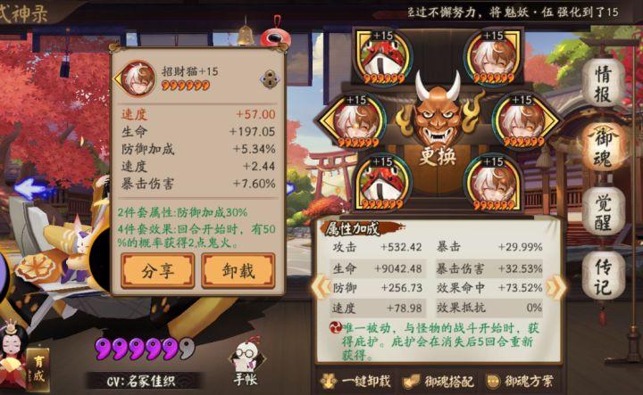 阴阳师小白快速养成攻略,体力获取与趣味玩法详解