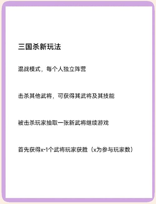 三国杀三国战纪深度玩法解析与攻略旅游指南