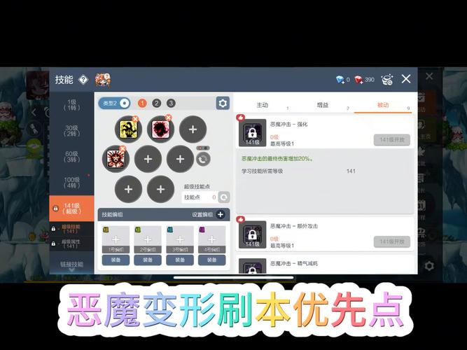 冒险岛手游恶魔猎手加点攻略，最强玩法策略大揭秘！