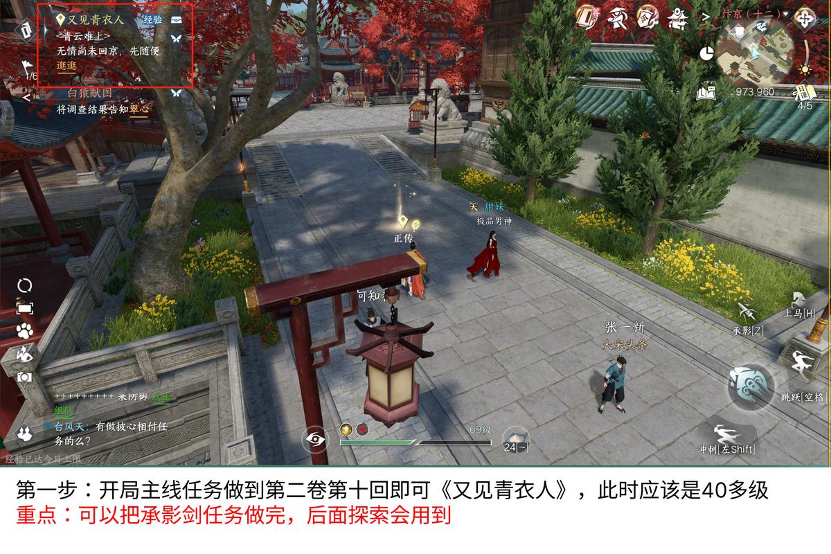 逆水寒手游离线身份设置与趣味玩法全攻略