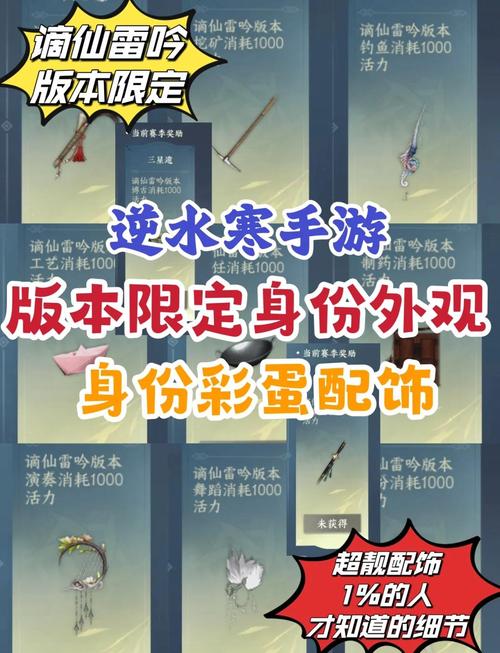 逆水寒手游离线身份设置与趣味玩法全攻略
